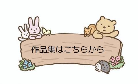 第18回メッセージ大募集作品集