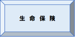 生命保険_ボタン画像