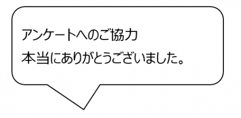 arigatou