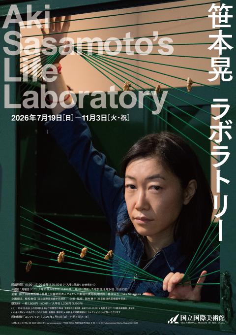 20260803_aki-sasamoto