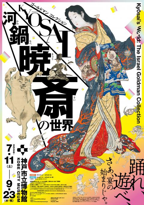 20260803_kyosai.jpg