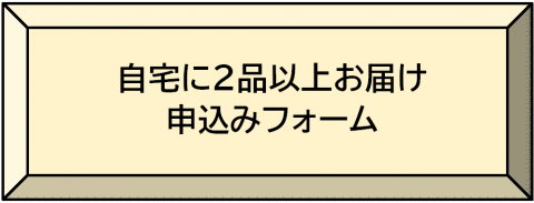 giftjitaku2.png