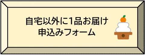  giftjitakugai1.png