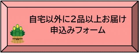  giftjitakugai2.png