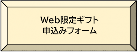 giftweb.png