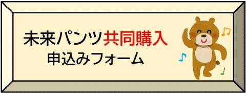 kyodomousikomi.jpg