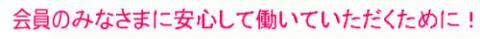 長期給与補償プラン