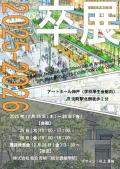 令和7年度 兵庫県立兵庫工業高等学校 建築科 卒業制作展