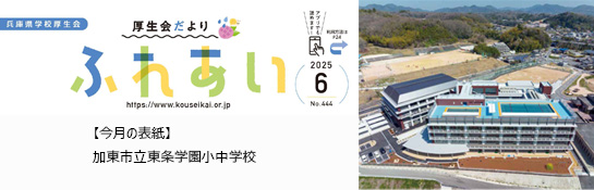 2025年6月表紙