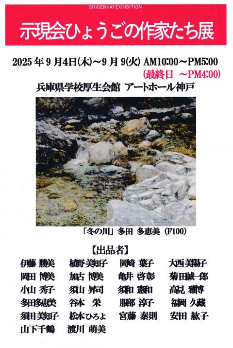 しげんかい
