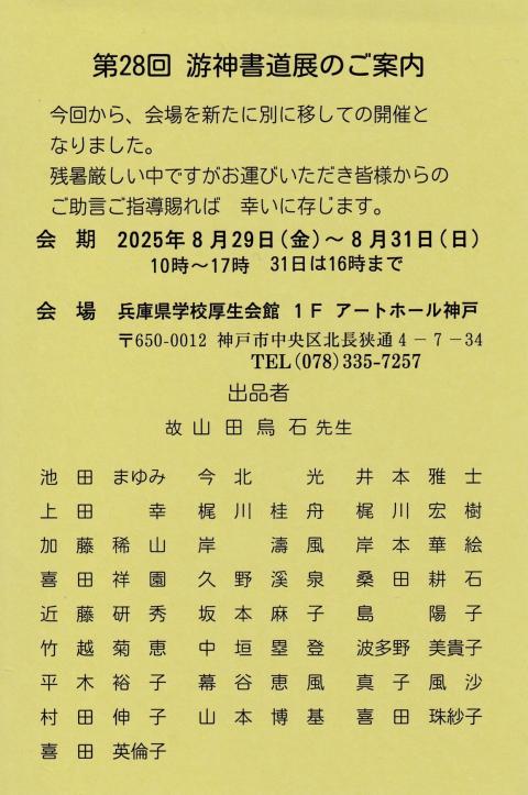 ゆうしんしょ