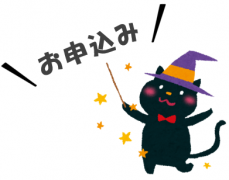申込み　サンドアート