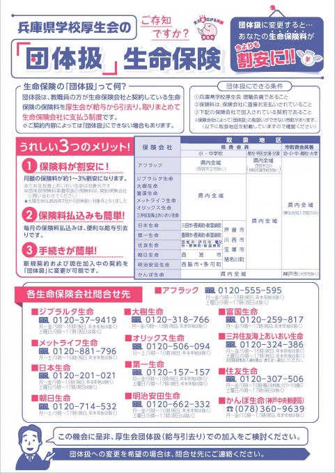 20260616_danntaiatukai_1