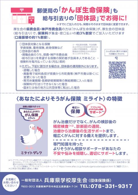 20260616_danntaiatukai_2