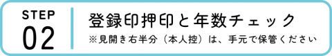 STEP2