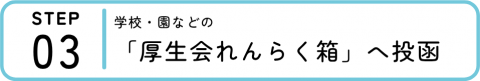 STEP3