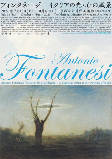 20260817_fontanesi.jpg
