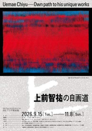 20260907_uemae_omote