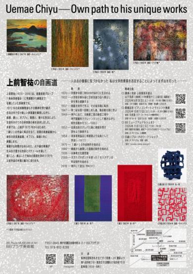 20260907_uemae_ura