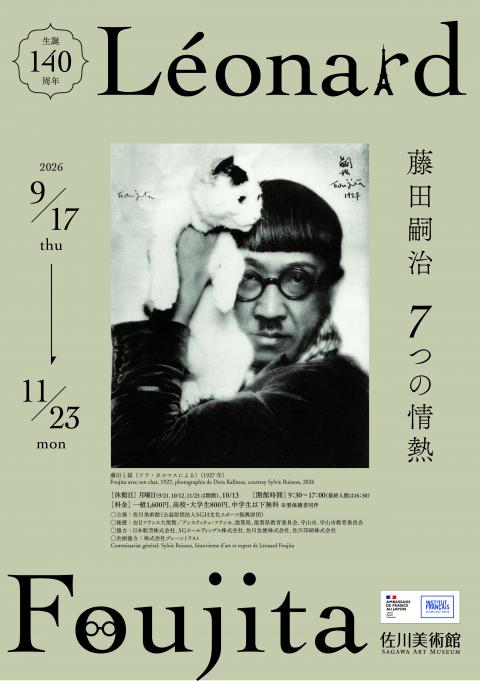 20261019_fujita