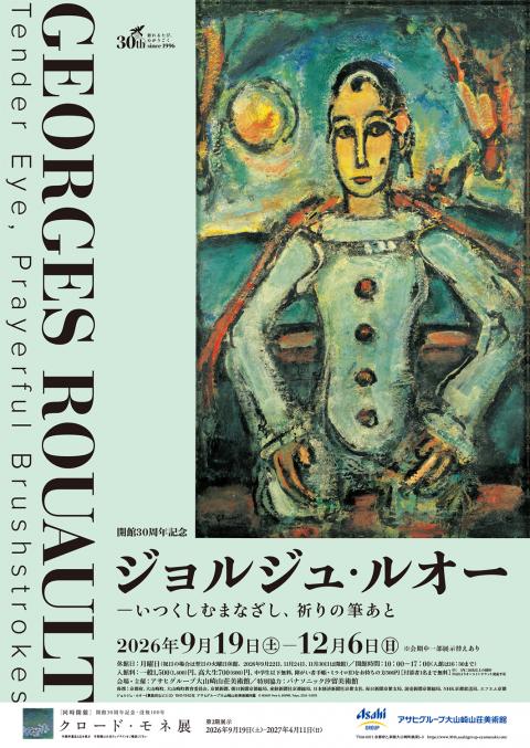 20261019_rouault.jpg