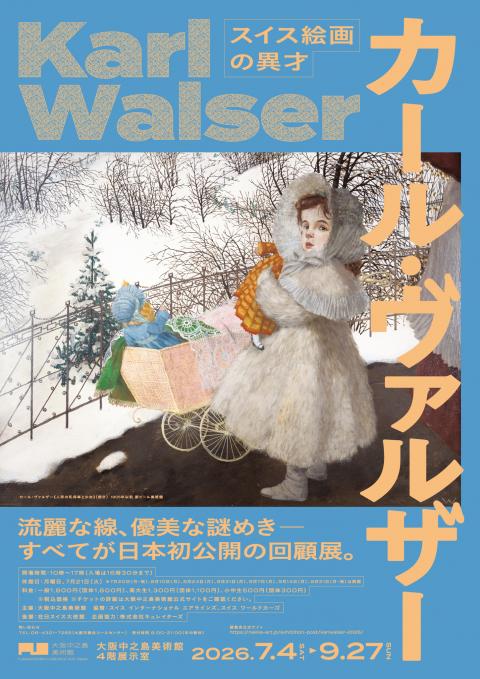 karl-walser.jpg