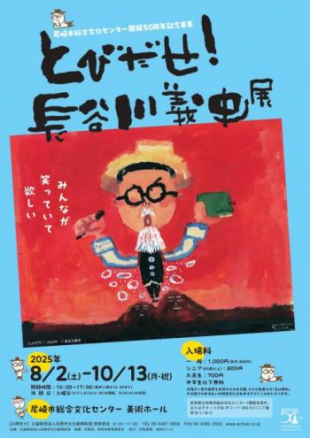  Y_HasegawaA4_flyer_01.jpg