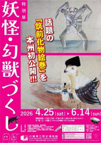 youkai.jpg