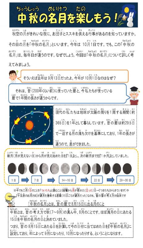 202009いきもの