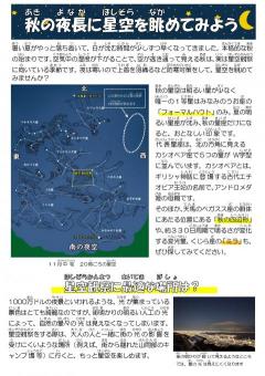 202511akinoyonaganiosizora