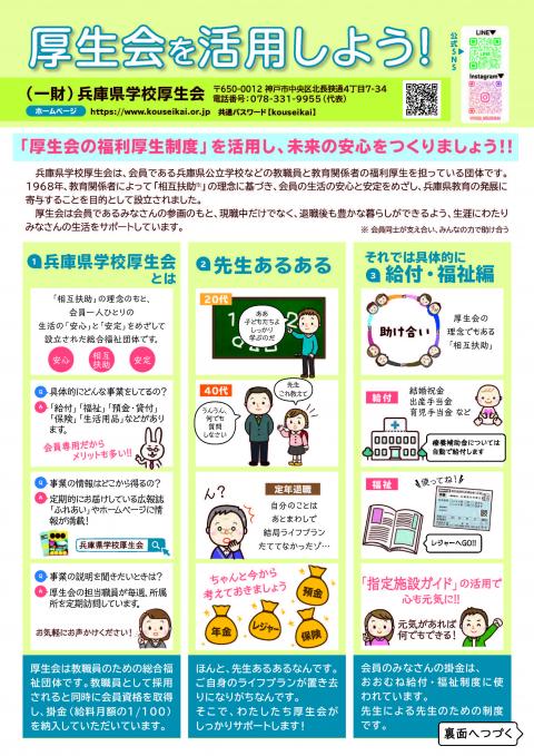 2026hl_shinkikaiin_1