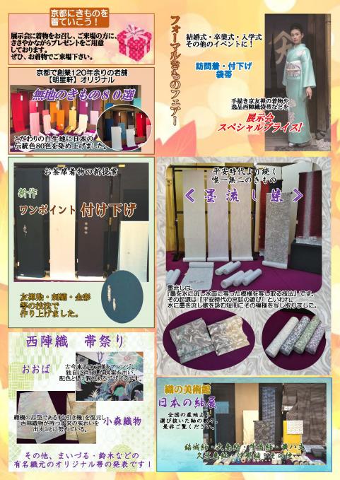 202509kimono (2)