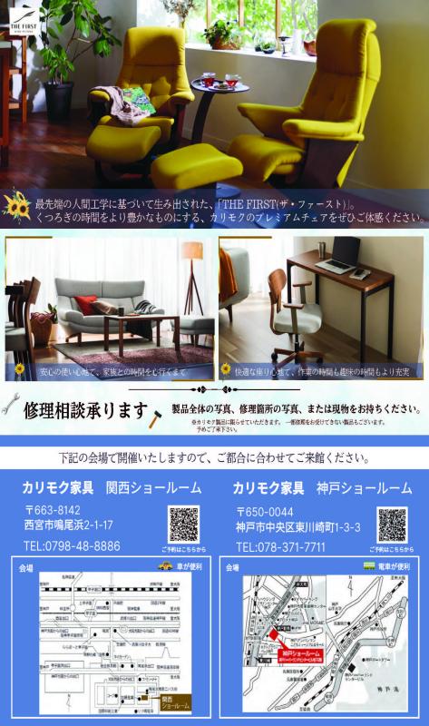 kkarimoku_showroom_2