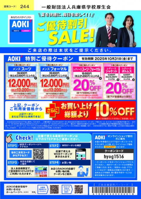 202507aoki