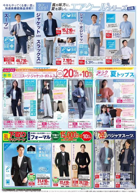202507aoki_2