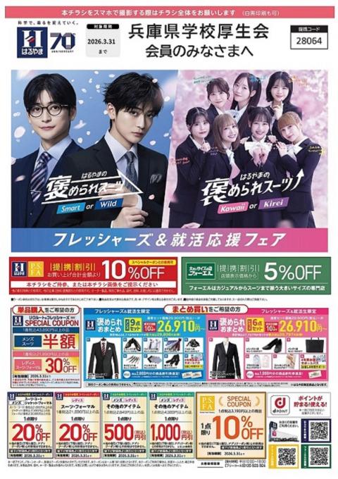 20260331はるやま