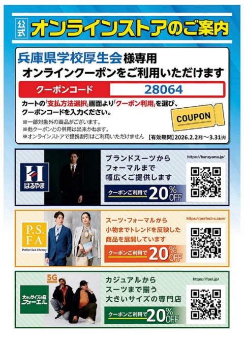 20260331はるやま裏