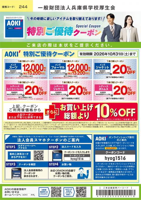 AOKI20260501