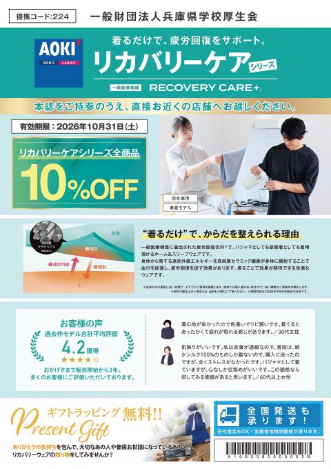 ＡＯＫＩ2026年7月表