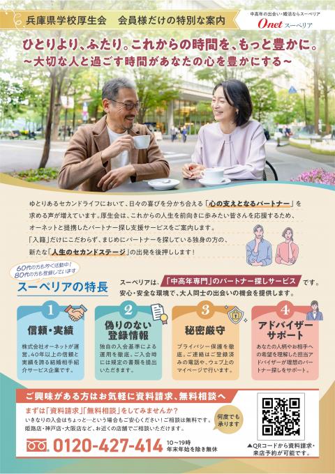オーネット2026年7月表