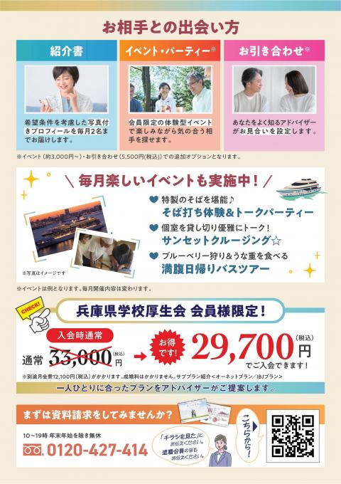 オーネット2026年7月裏