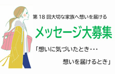 202506messagge