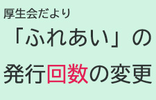 202508hureaikaisuu