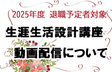 2025shougai