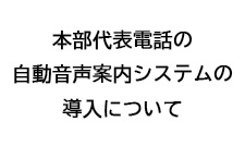 202608denwa