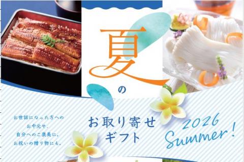 2026gift_c.