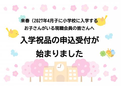 2026nyugaku