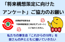 2605Survey