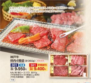  yakiniku